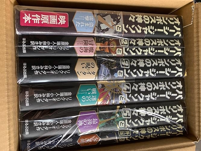 Amazon.co.jp: 完結オリンポスの神々と7人の英雄+外伝(全6巻セット