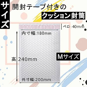 Amazon | 50枚 クッション封筒 a5対応 ネコポス Mサイズ 防水