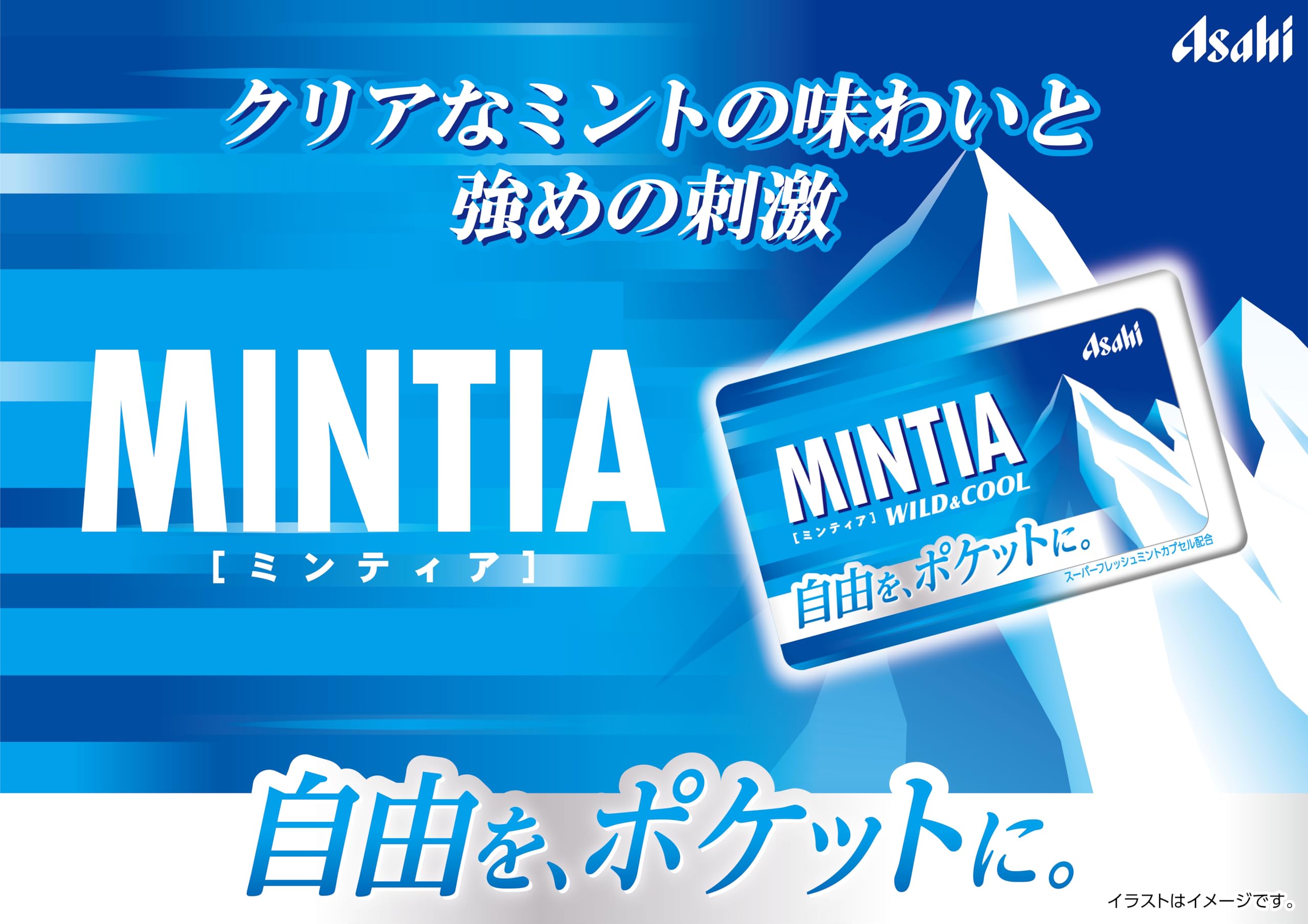 Amazon.co.jp: Asahi Group Foods Mintia Wild & Cool 50 pieces x 10