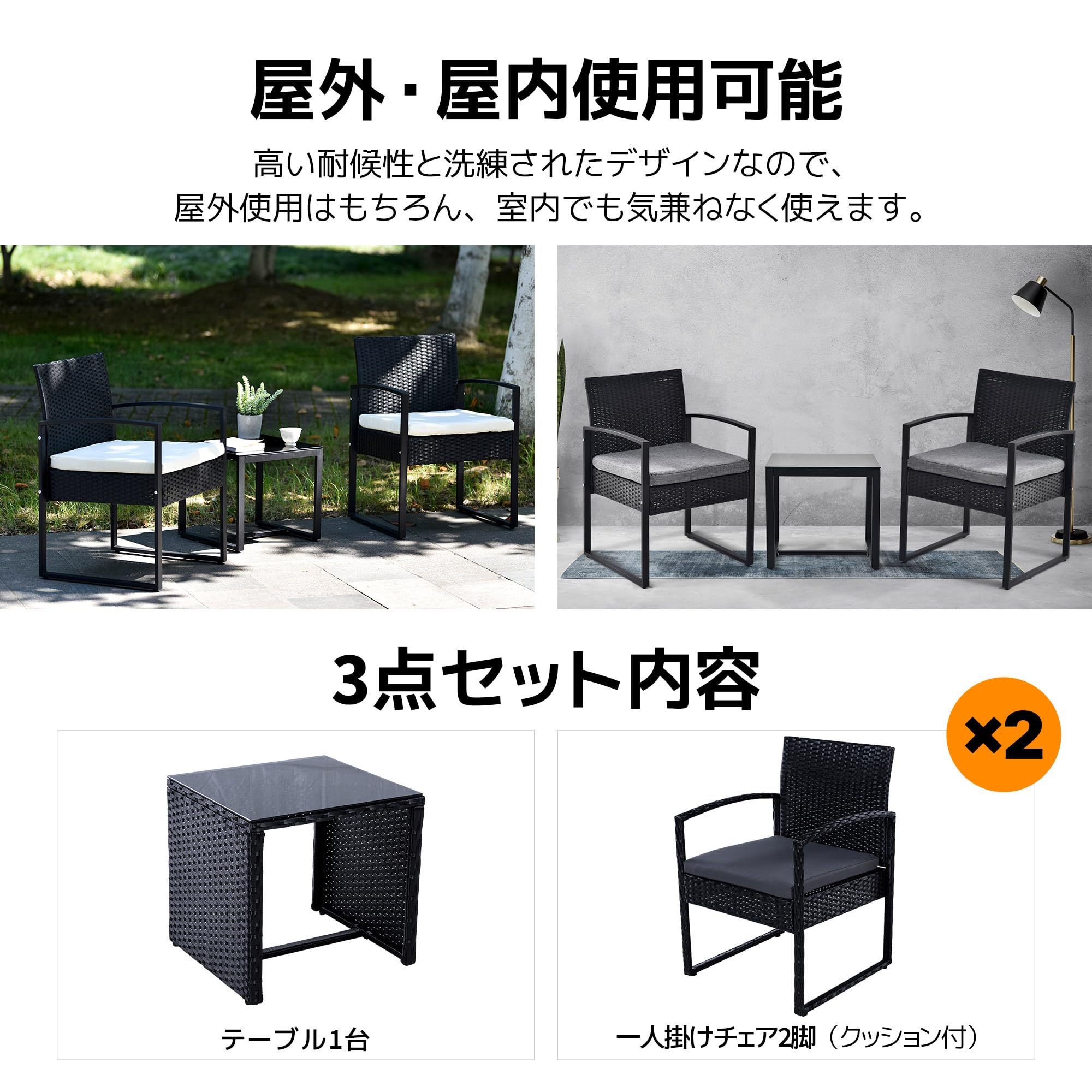Amazon.co.jp: ラタン調ガーデンテーブルセット 3点 屋外 クッション