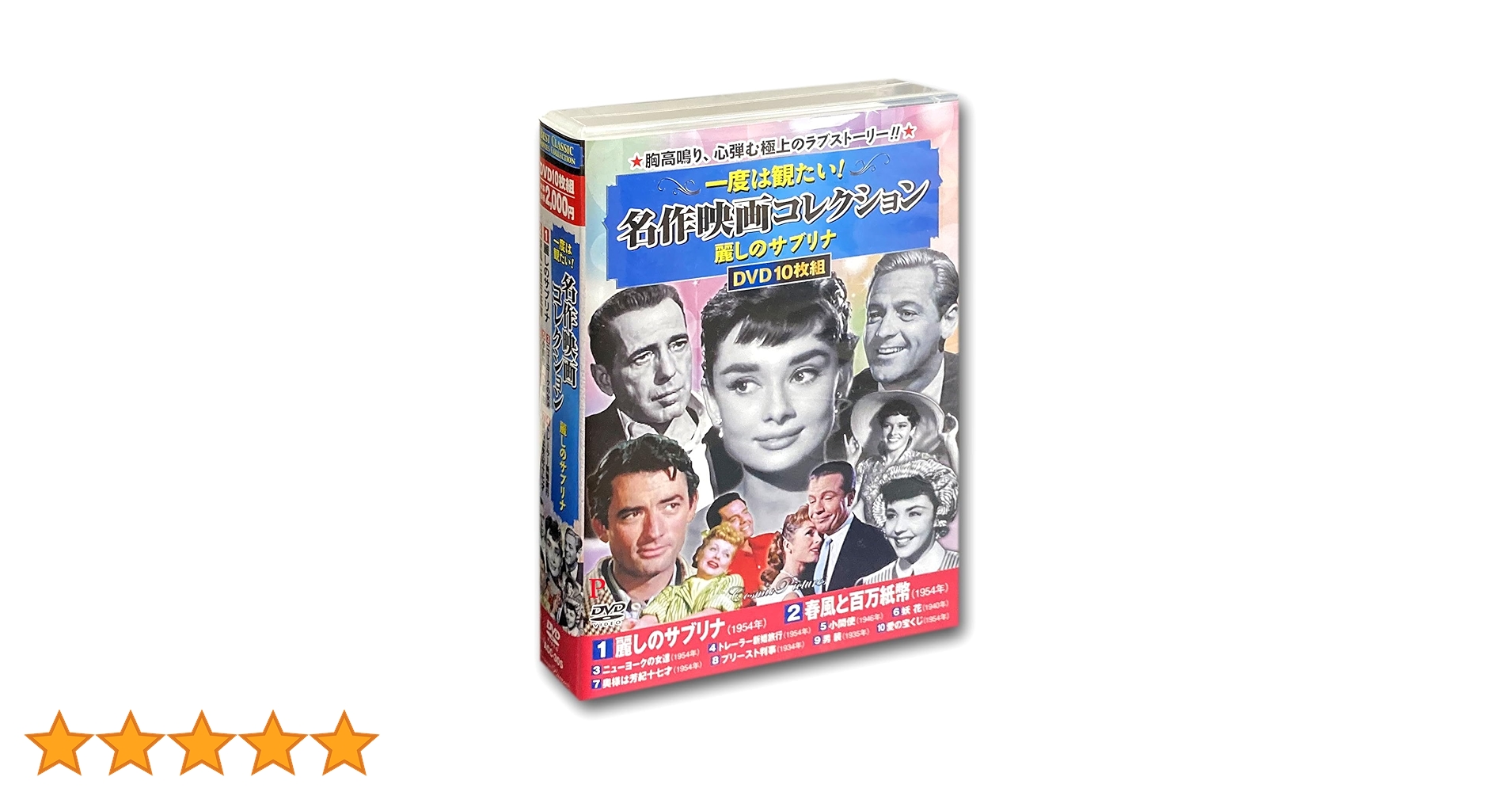 麗しのサブリナ DVD EXCITER!! 麗しのサブリナ DVD EXCITER!! 楽天市場】麗しのサブリナ