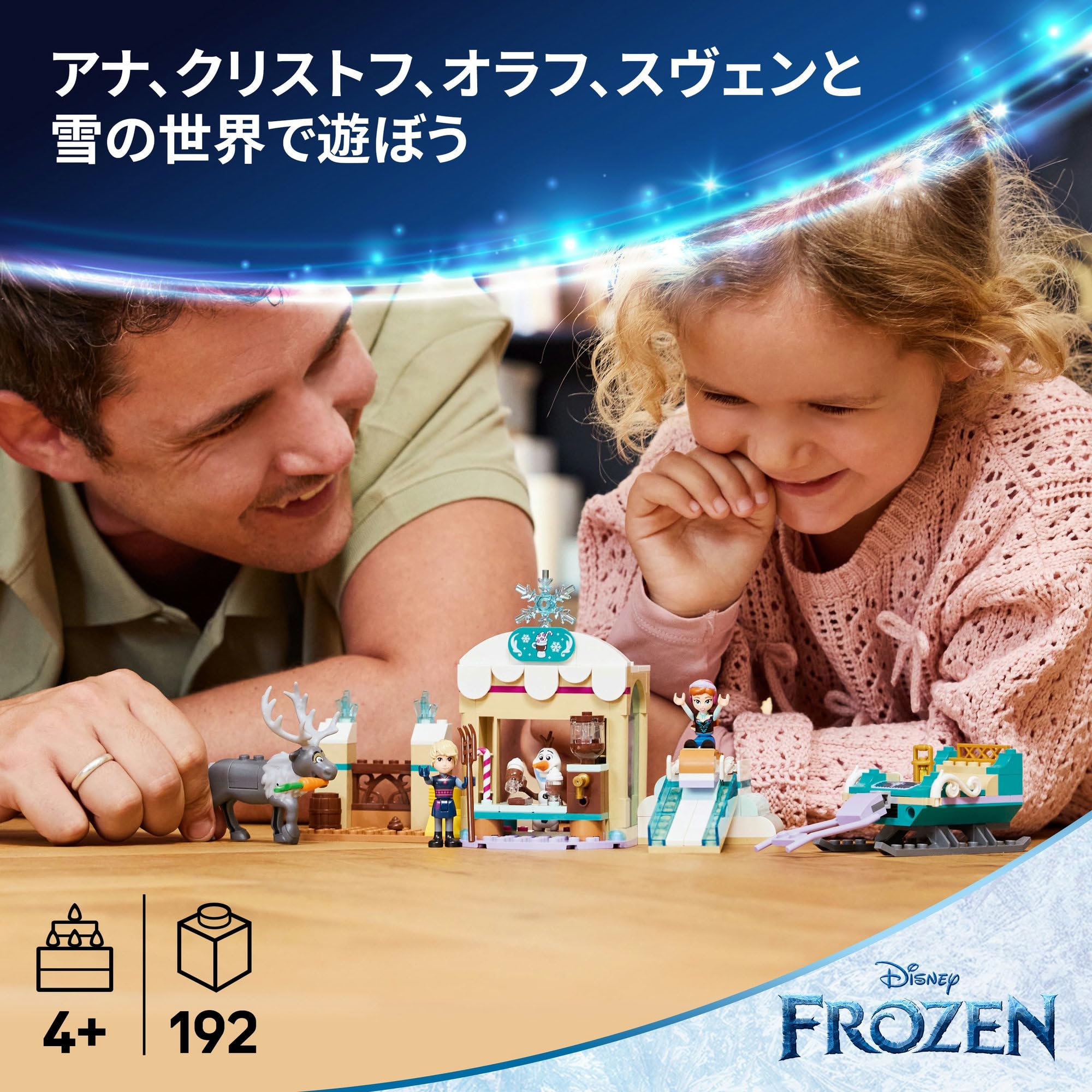 Amazon.co.jp: レゴ (LEGO) ディズニープリンセス アナ と そりのぼう