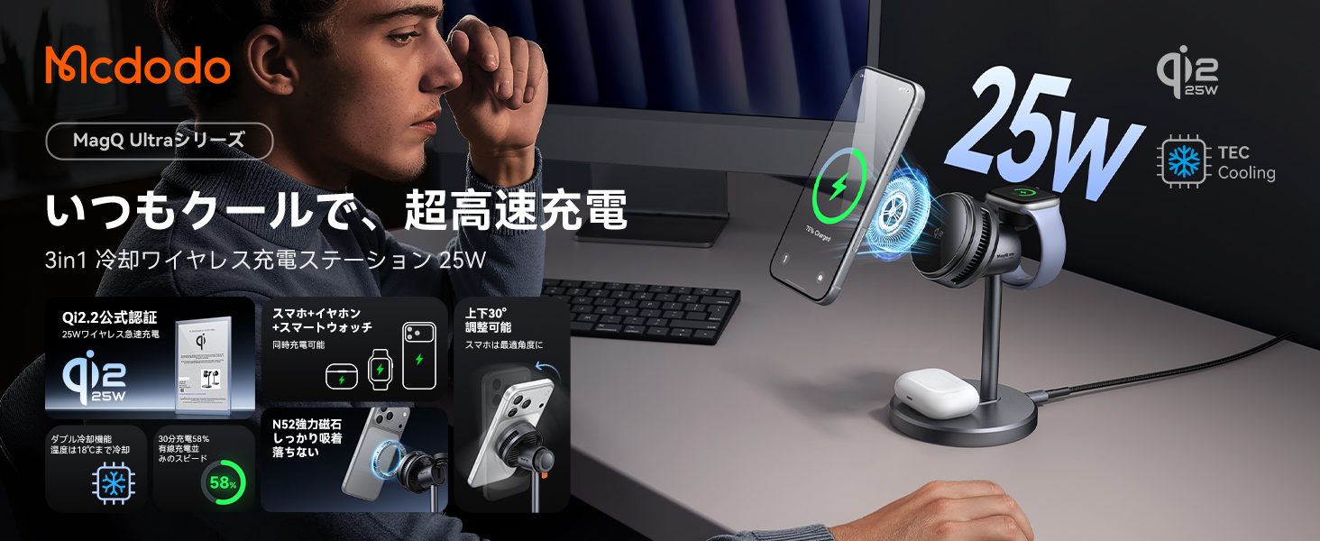 Amazon.co.jp: Mcdodo Qi2 25W 3-in-1 Magsafe Charger, Wireless 