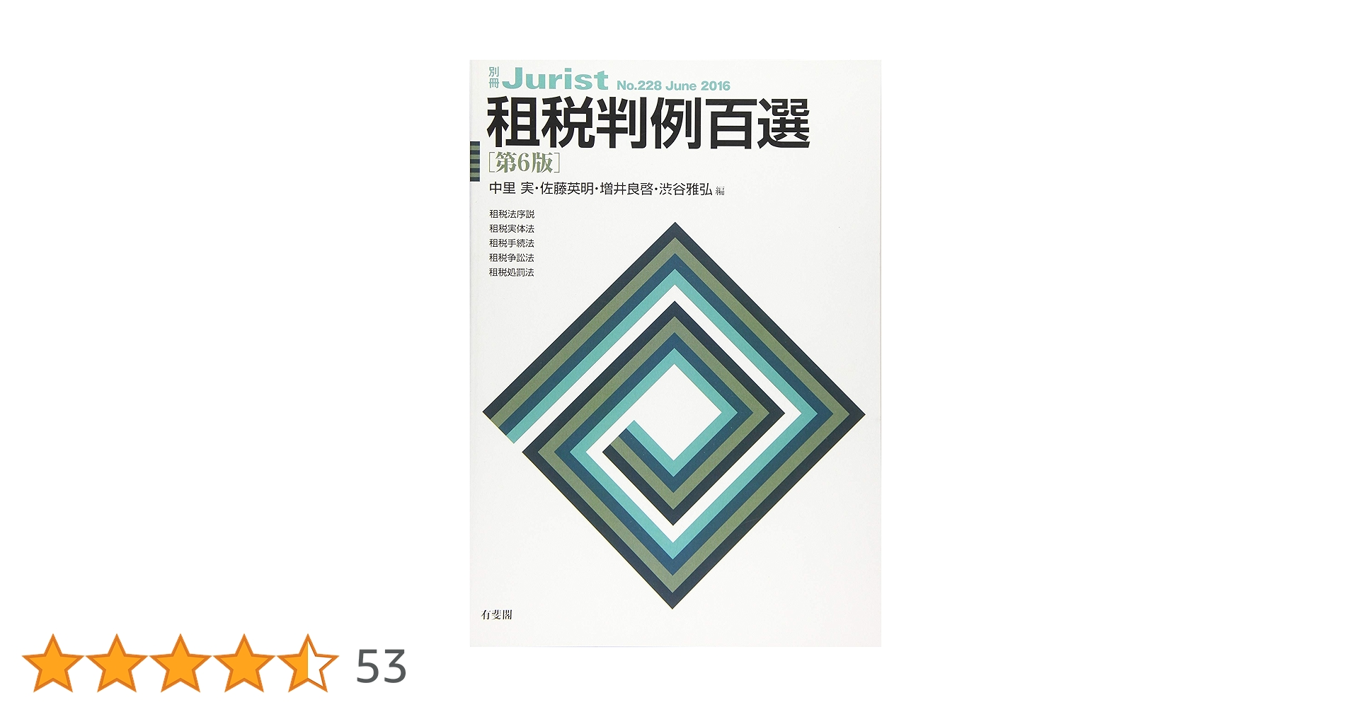 民法総則 民法1 総則 (有斐閣アルマSpecialized) | 潮見 佳男, 滝沢 昌彦