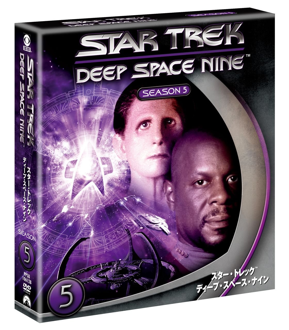 Star Trek Deep Space Nine Season 5 (Toku Selection Box) DVD