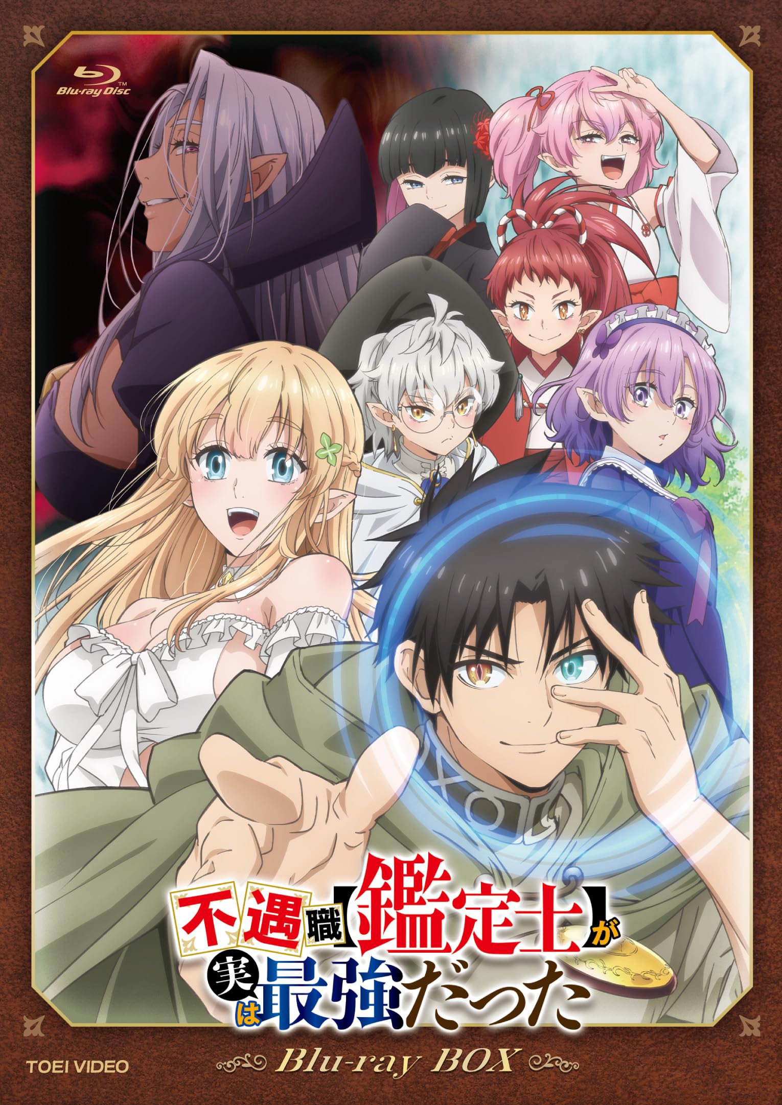 農民関連のスキルばっか上げてたら何故か強くなった。　Ｂｌｕ－ｒａｙ　ＢＯＸ（Ｂｌｕ－ｒａｙ　Ｄｉｓｃ） Amazon.co.jp: 農民関連のスキルばっか上げてたら何故か強くなっ