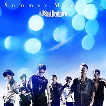 Amazon Summer Madness Cd Dvd 三代目j Soul Brothers From Exile Tribe J Pop ミュージック Amazon Summer Madness Cd Dvd 三代目j Soul Brothers From Exile Tribe J Pop ミュージック