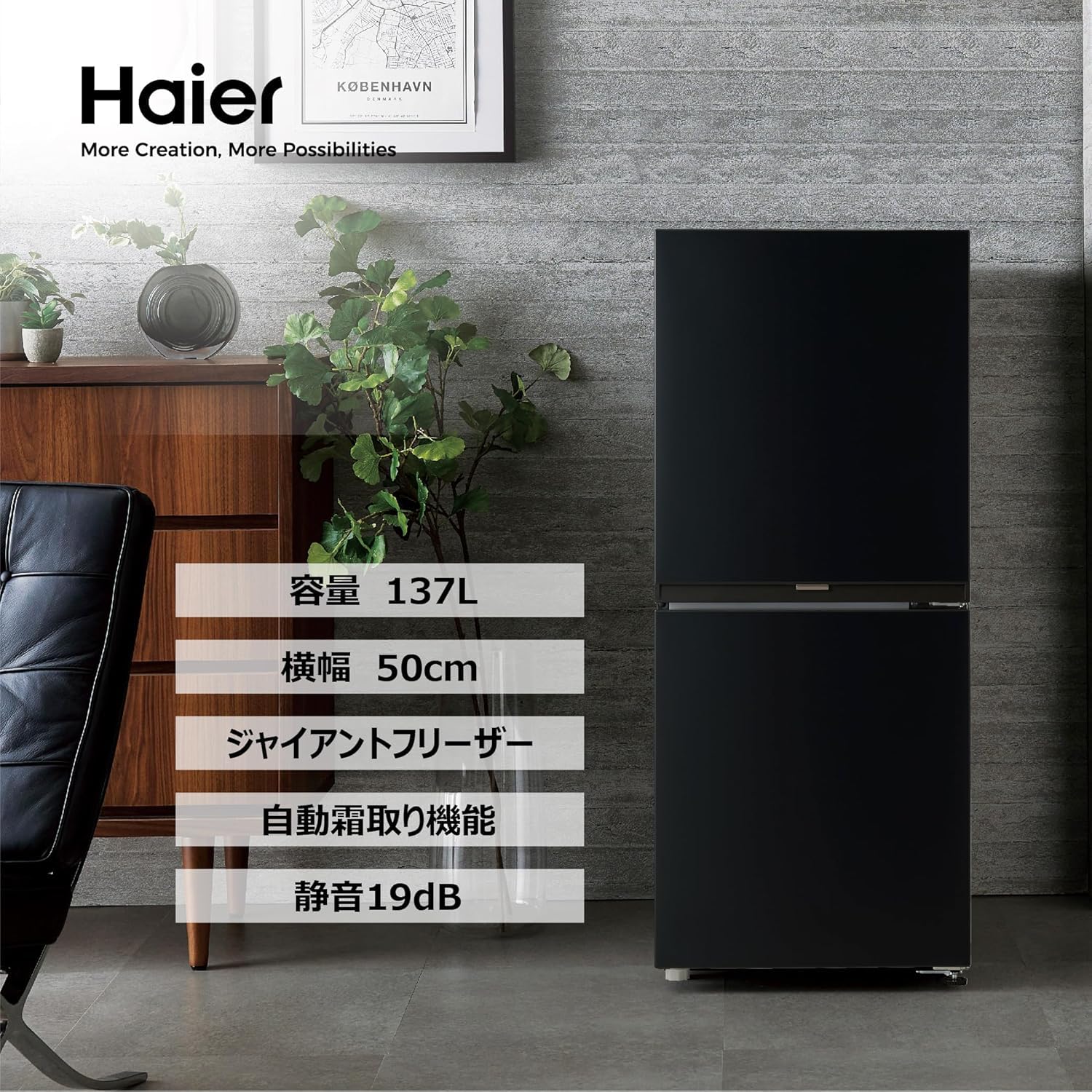 Amazon.co.jp: ハイアール(Haier) 冷蔵庫 幅50cm 137L 一人暮らし