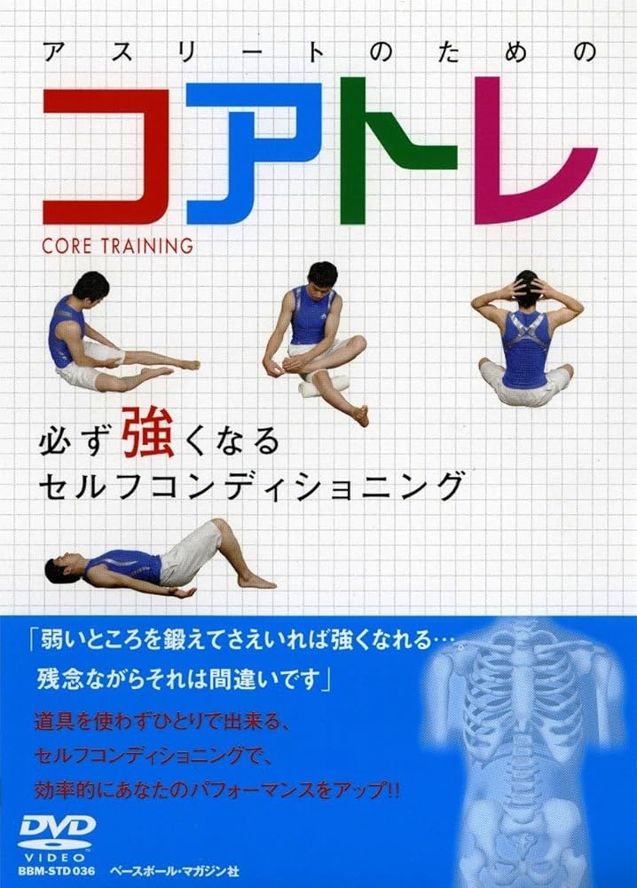 [2点セット] 水泳選手のためのドライランドトレーニング　コンディショニング編/ストレングス編 DVD おまけ付 水泳ドライランドトレーニングDVD 日本オリンピック委員会強化