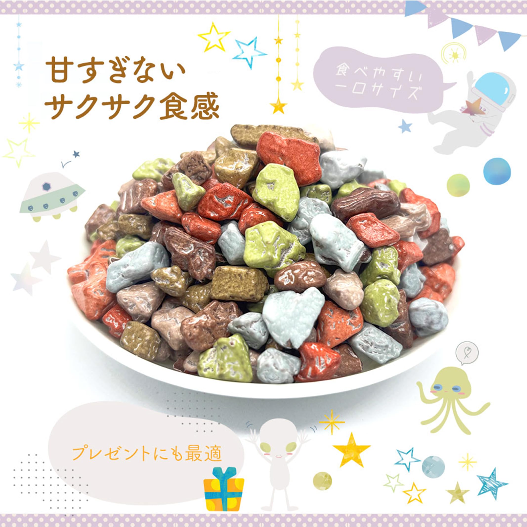 Amazon | 月の小石 チョコレート 石チョコ 小石チョコ ストーン ロック