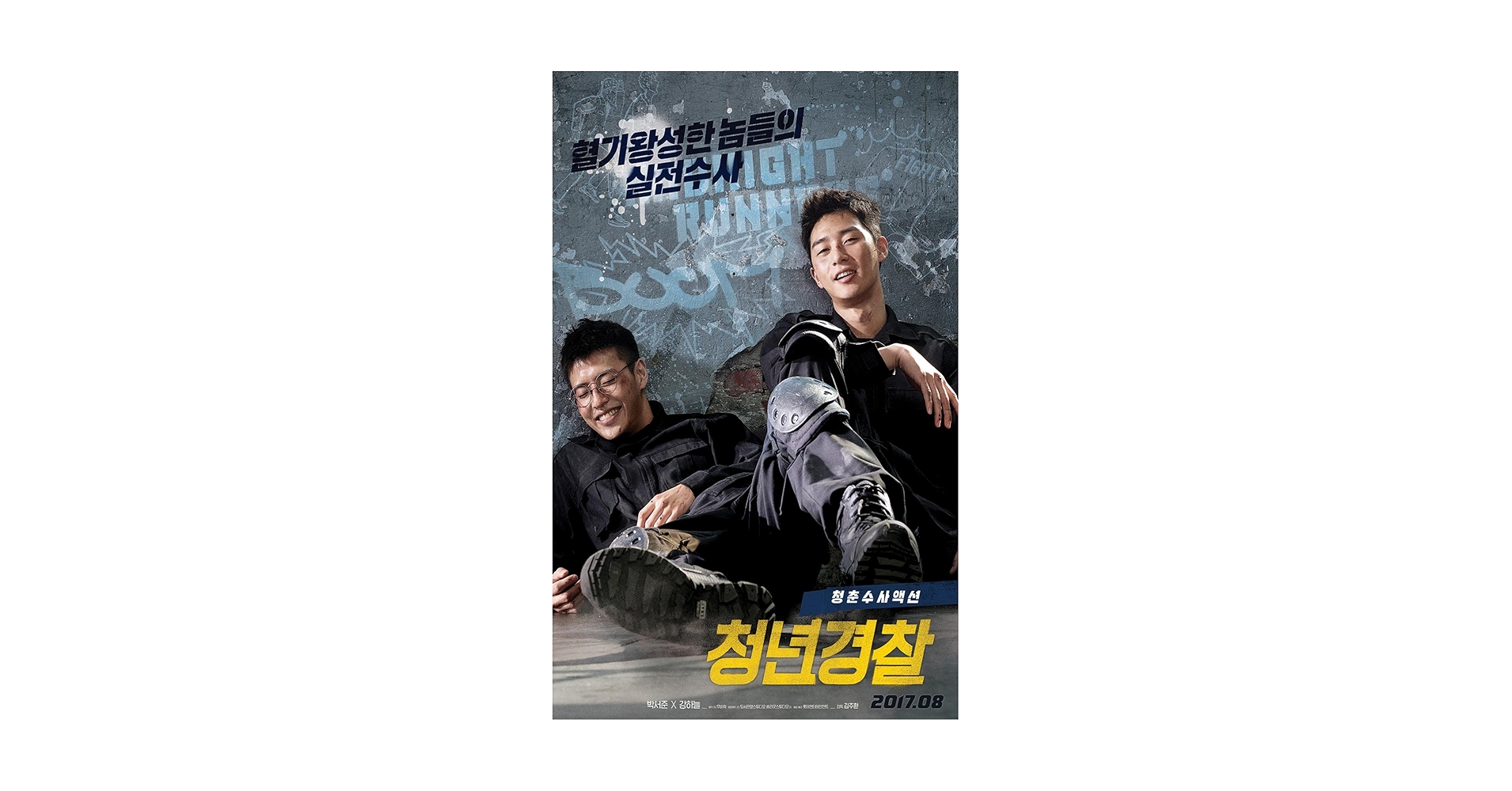 Amazon.co.jp: 韓国映画【ミッドナイト・ランナー】 DVD : ホビー