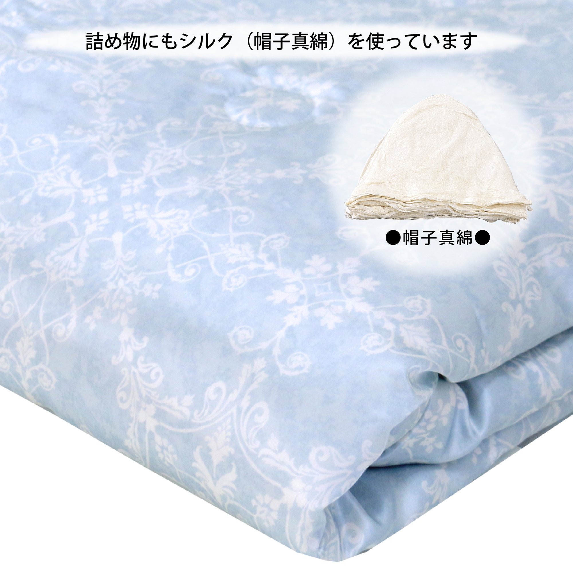 Amazon｜nishikawa 【 西川 】 シルク布団 (真綿布団) ブルー