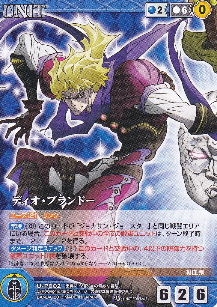 ジョジョ　カード　SLP ディオ・ブランドー　ジョジョの奇妙な冒険 Amazon.co.jp: ジョジョの奇妙な冒険 クルセイドシステムカード