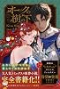 Under the Oak Tree B's-LOG Presents Tankobon Hardcover – January 31, 2025