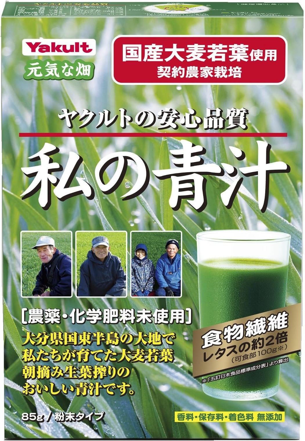Yakult Watashi No AOJIRU (Ooita Young Barley Grass) | Powder | 85g [Japanese Import]