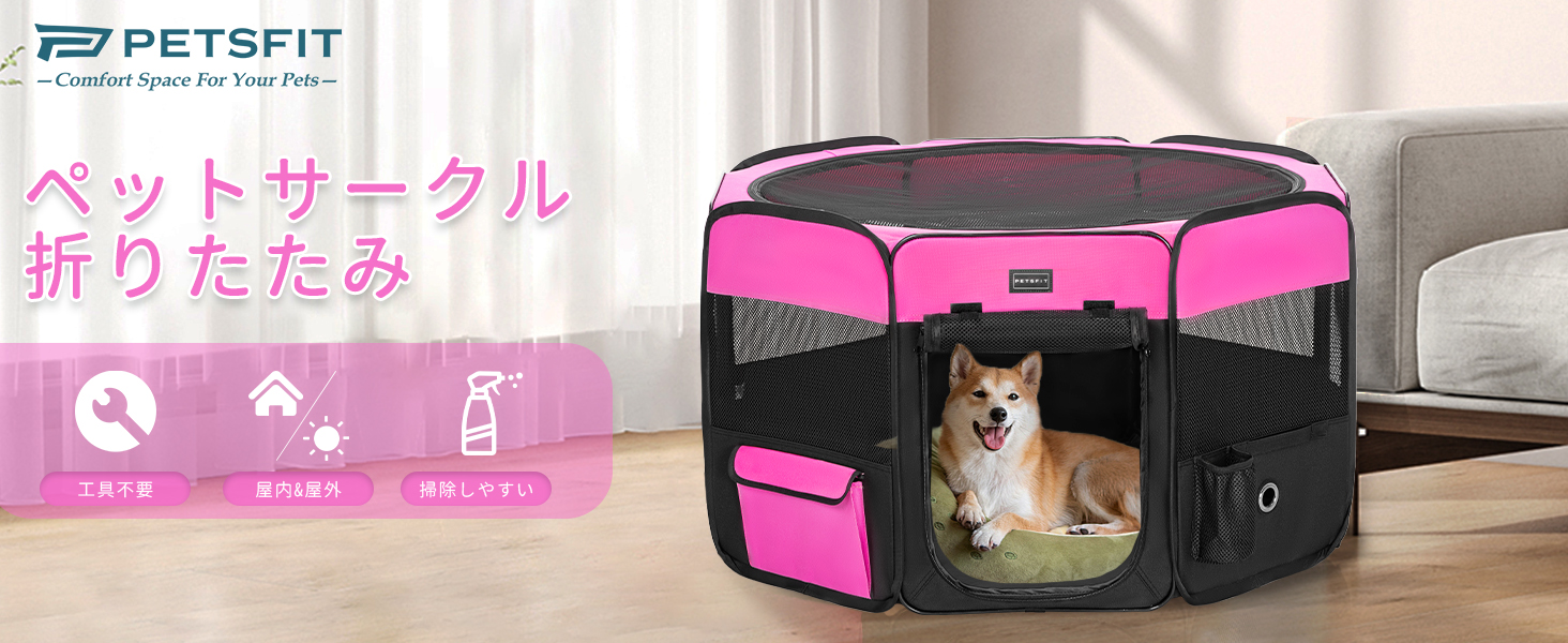 Amazon | Petsfit ペットサークル 折りたたみ 猫の分娩室 全犬種対応