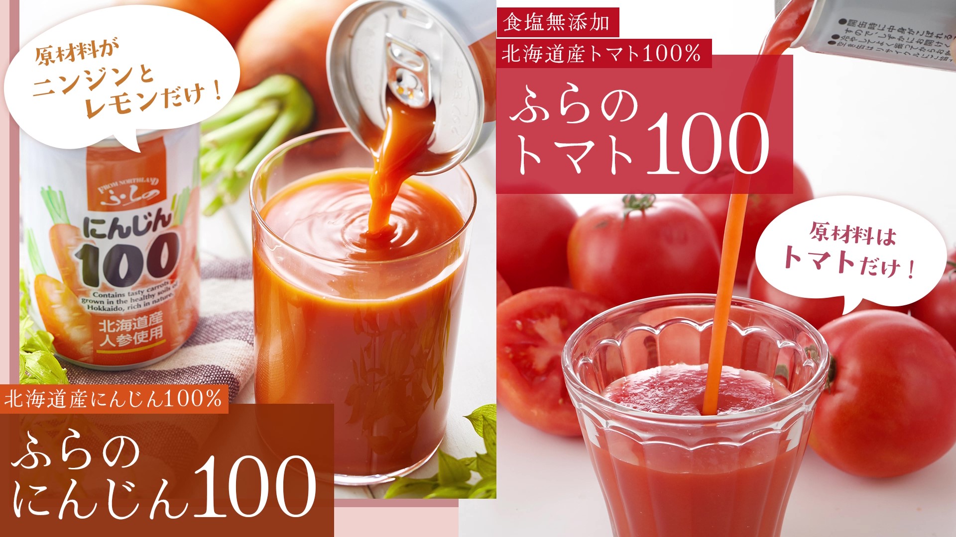 wyggs835　奇跡のトマトジュース　6本セット 富良野農家手づくり 丸福農園トマトジュース6本セット | ギフト対応可 | とちぎもの