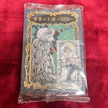 Amazon.co.jp: オベロン 本 黄昏の王国 羽海野チカ FGO : おもちゃ