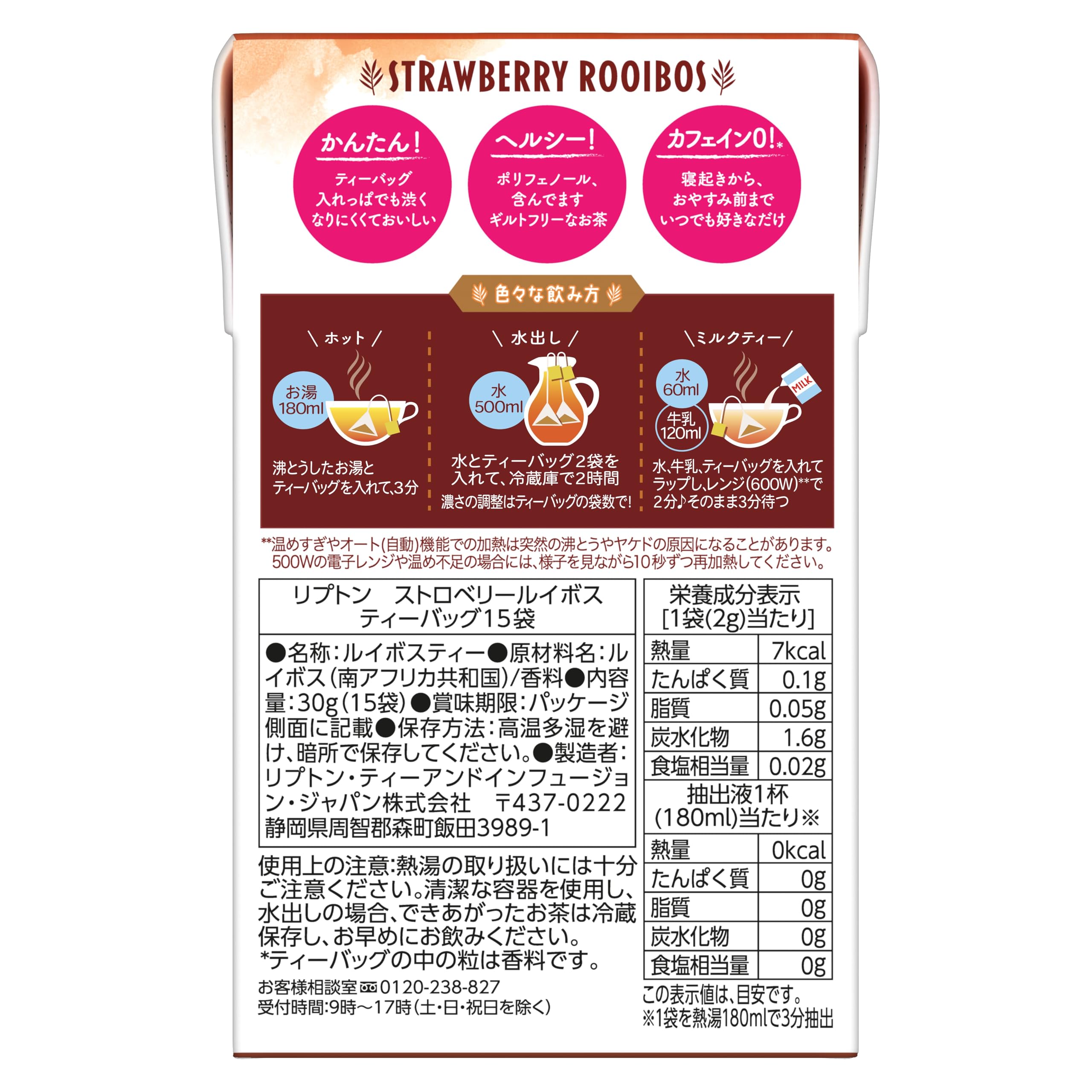 Amazon.co.jp: リプトン ストロベリールイボス ティーバッグ 15袋入×6