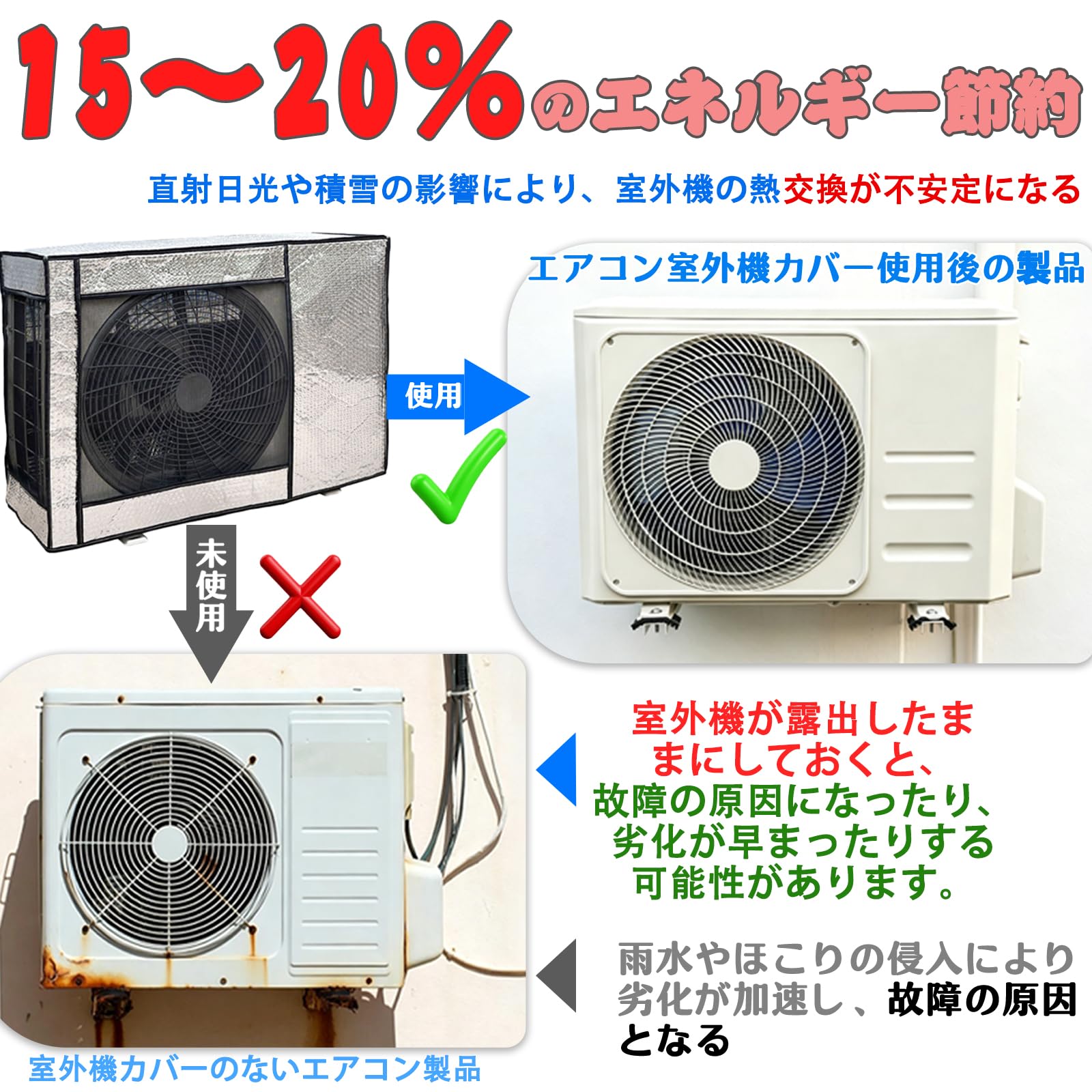 Amazon | [kontuly] エアコン室外機カバー 省エネ 効率アップ 室外機を