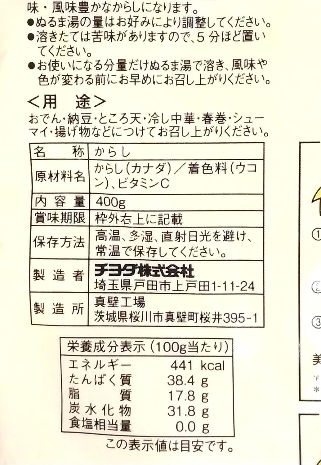Chiyoda sum mustard 400g