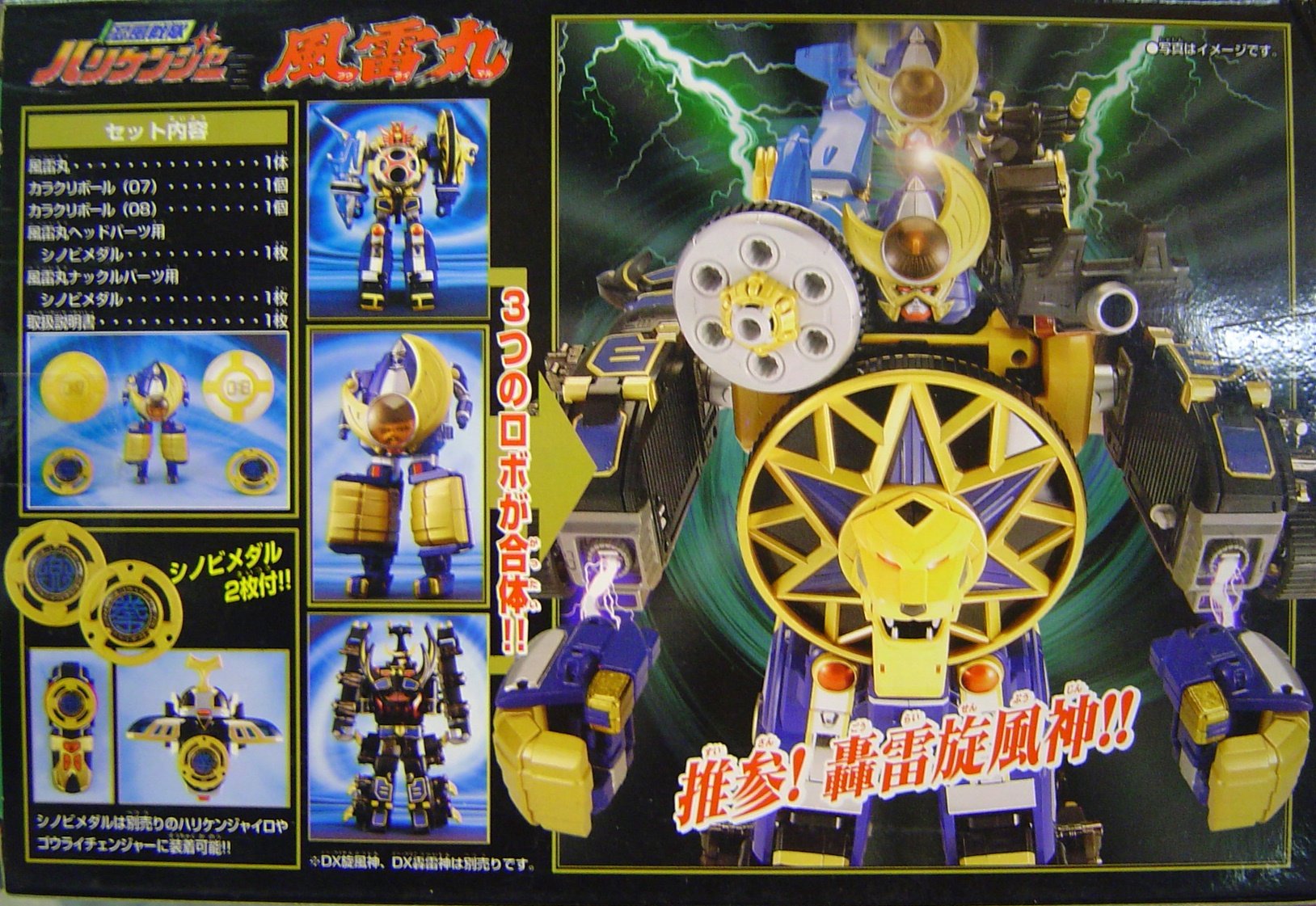 Amazon.co.jp: 忍風戦隊ハリケンジャー 風雷丸 : おもちゃ