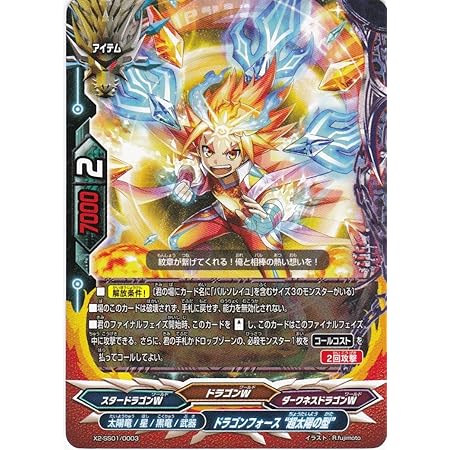 Amazon バディファイト ドラゴンフォース 超太陽の型 X2 Ss01 0003 太陽の弾丸vs終焉の世界 トレカ 通販 Amazon バディファイト ドラゴンフォース 超太陽の型 X2 Ss01 0003 太陽の弾丸vs終焉の世界 トレカ 通販