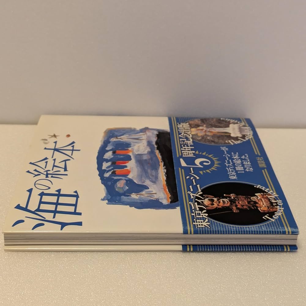 海の絵本 (講談社ハートウォームシリーズ) Amazon.co.jp: 海の絵本 (講談社ハートウォームシリーズ