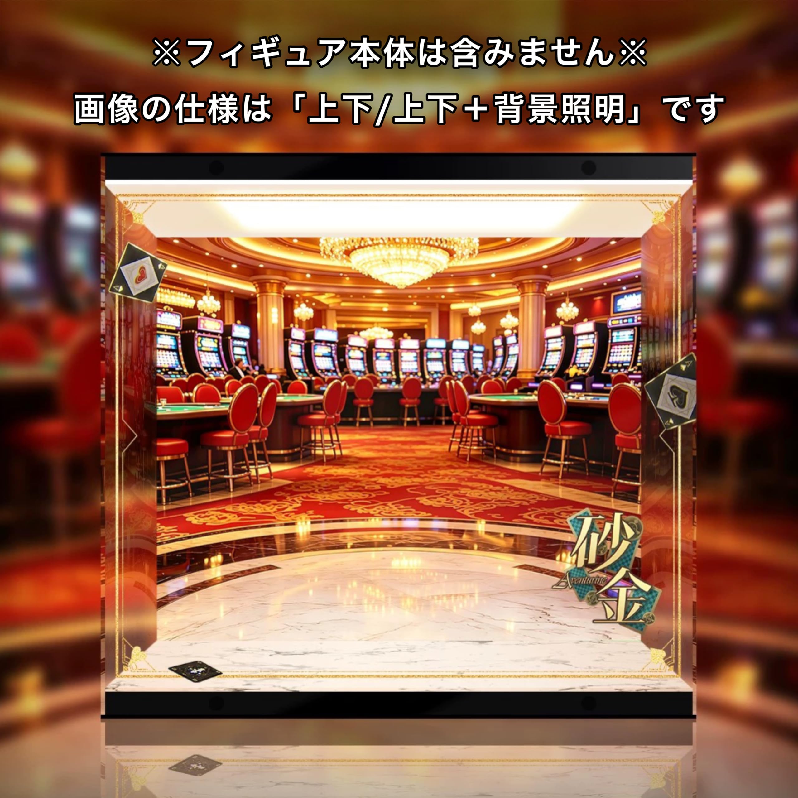 Amazon.co.jp: アベンチュリン スターレール 1/7 alter アルター 専用