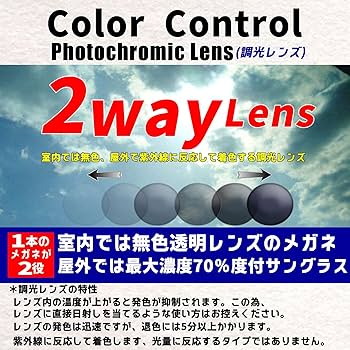 調光レンズ　度入り　メガネ　度入りサングラス 楽天市場】度付きサングラス 調光 サングラス 度入り 度付き 調