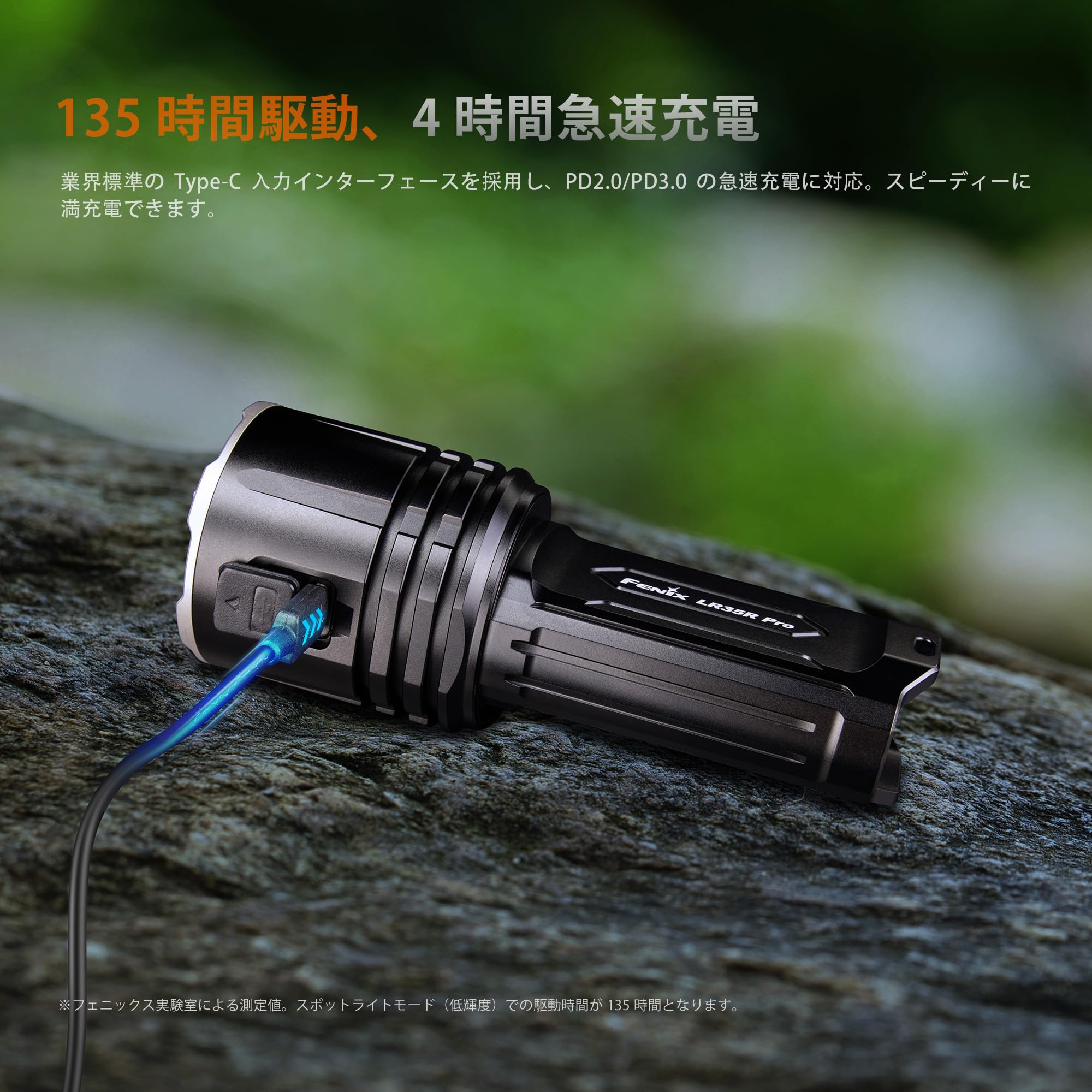 Amazon.co.jp: Fenix LR35R Pro 懐中電灯 超高輝度 10000ルーメン led