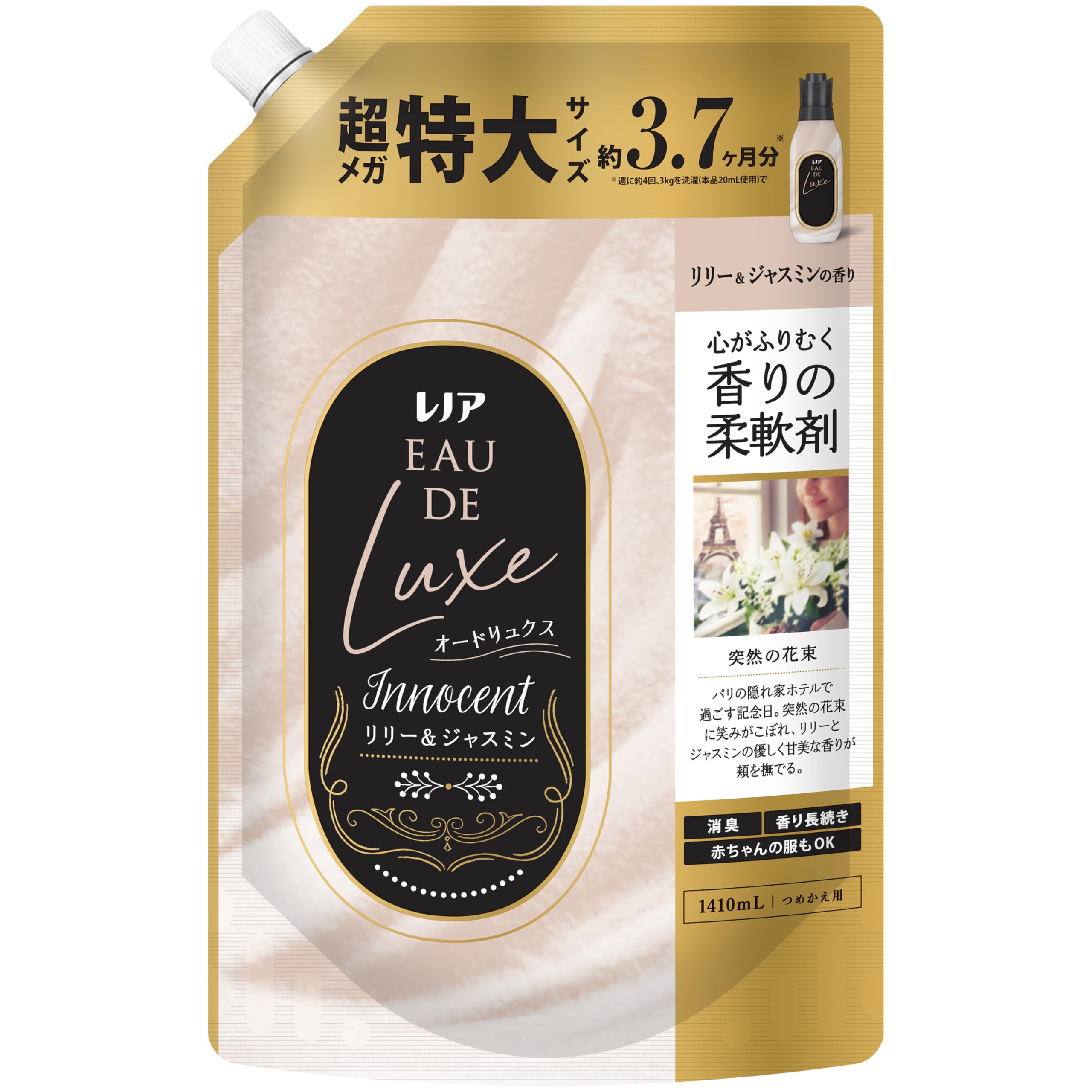 パリの隠れ家で感じる♡レノアオードリュクスの魅惑の香り
