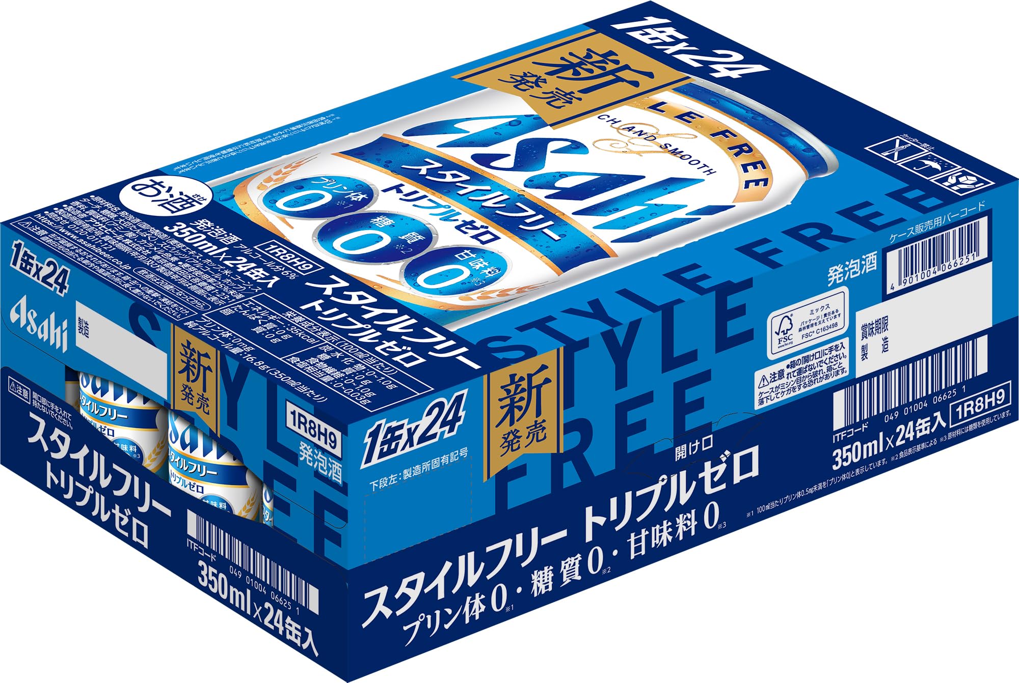 Amazon.co.jp: アサヒスタイルフリー トリプルゼロ 350ml缶 48本