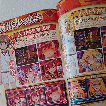 Amazon.co.jp: とある科学の超電磁砲2 解体全書2 : Hobbies