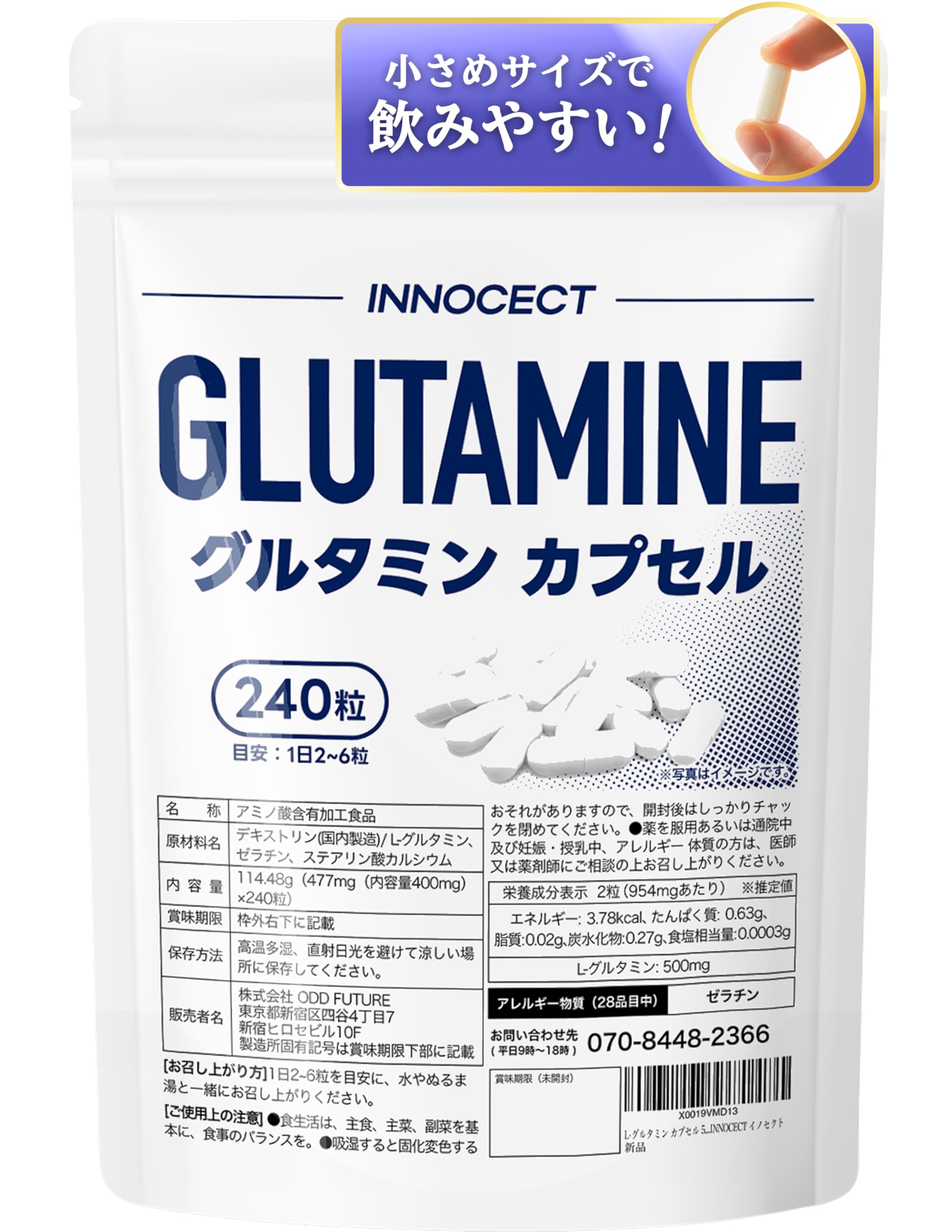 Amazon | L-グルタミン カプセル 1食500mg目安 240カプセル 120回分