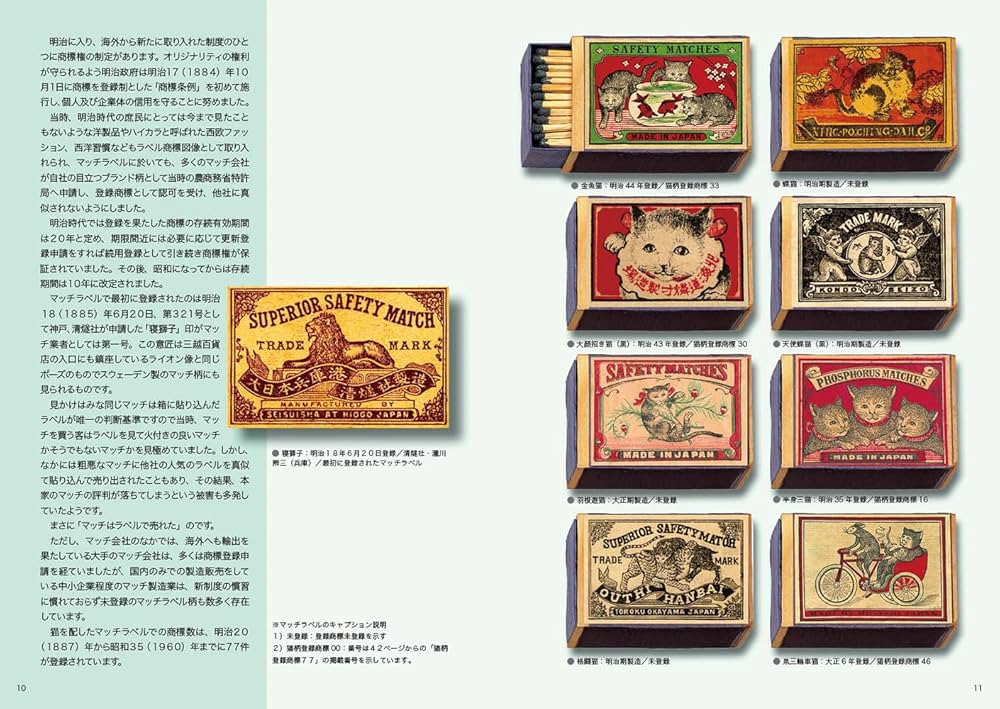 マッチラベル　ブック　希少 マッチラベル12絵柄 火やライトをモチーフ 希少品！！【AJ1082