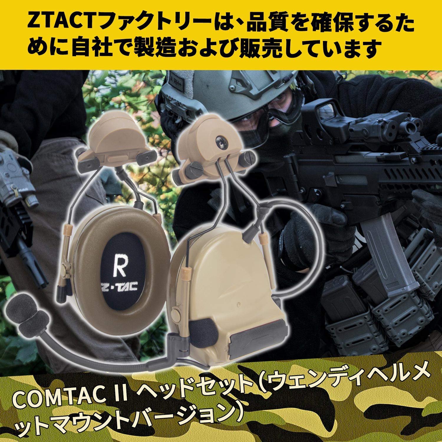 Amazon | ZTAC ComtacII ヘルメットバージョンの戦術ヘッドセット