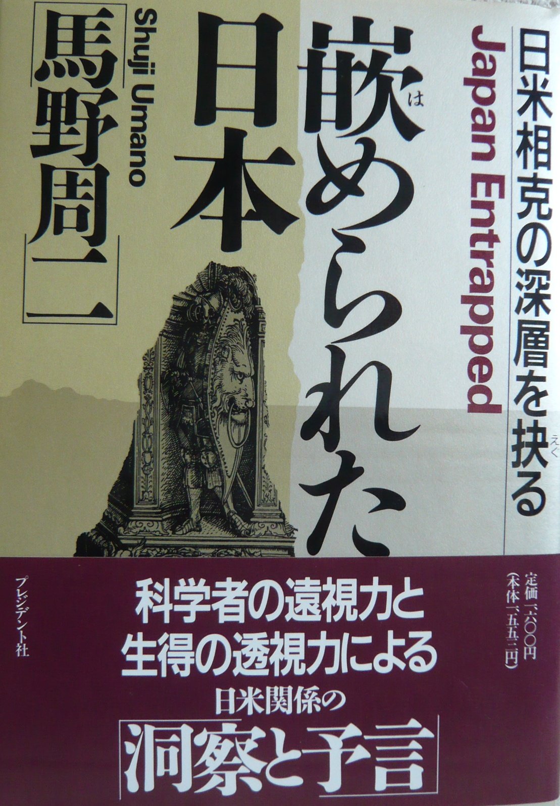 【中古】 衰亡の法則 文明・社会・国家・産業・企業/ＰＨＰ研究所/馬野周二 中古】 衰亡の法則 文明・社会・国家・産業・企業/PHP研究所