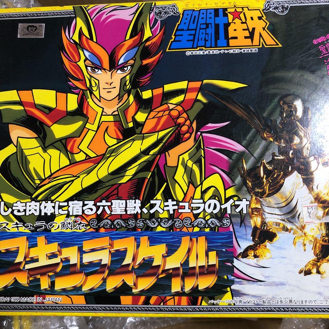 Amazon | 聖闘士星矢大系スキュラスケイル | フィギュア・ドール 通販