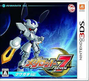 メダロット7 クワガタVer. 特典 メダロットARトレカ付き - 3DS