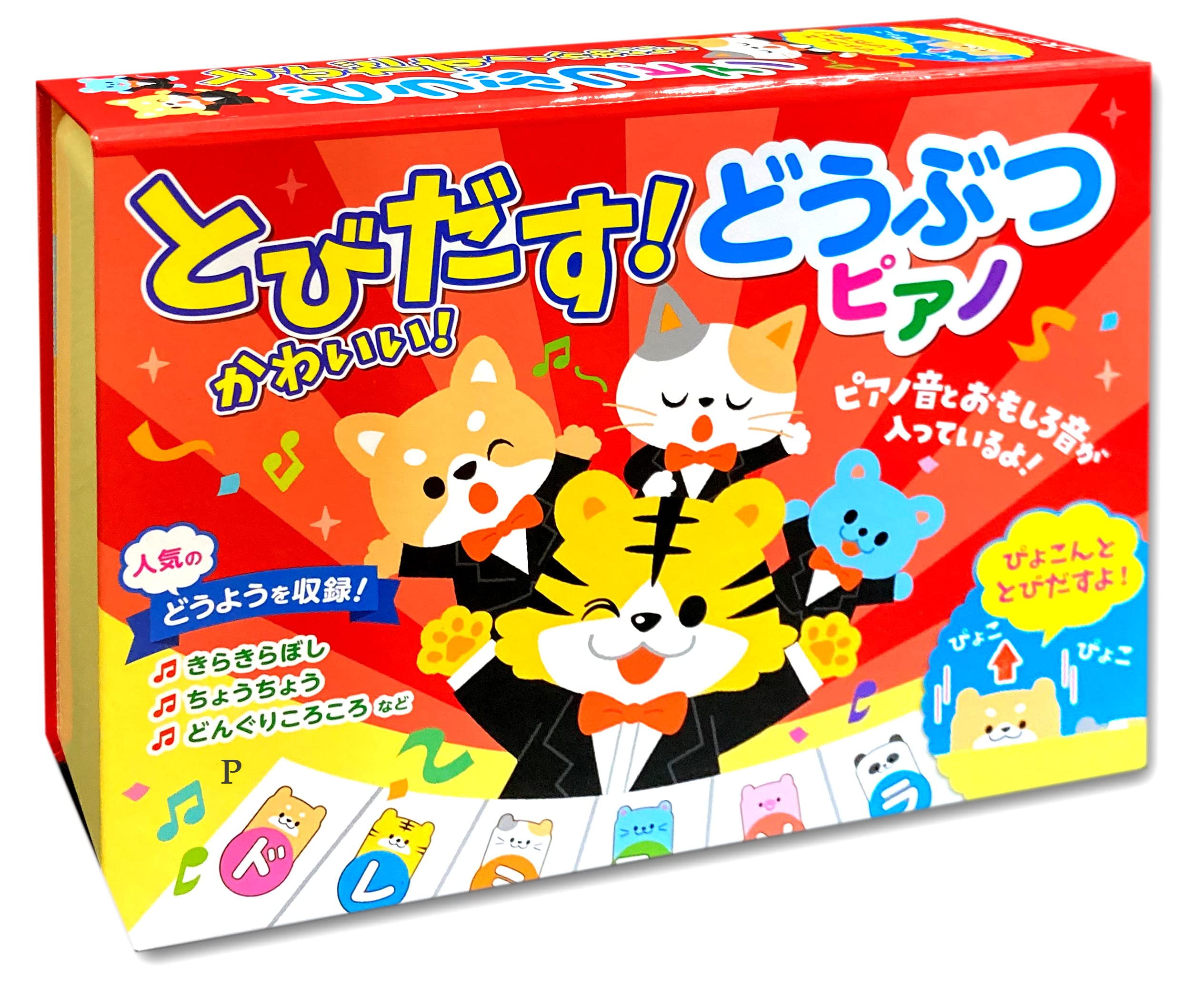 少年ティノと白いピアノ すかいあ 小学生のやさしいピアノ めちゃ推しアーティスト☆ヒットソングス［音