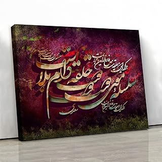 The curls of the beloved's hair, Saadi Shirazi quote wall art with Persian calligraphy, Persian canvas prints wall art for your unique home decoration 75x100 CM (30"x40")