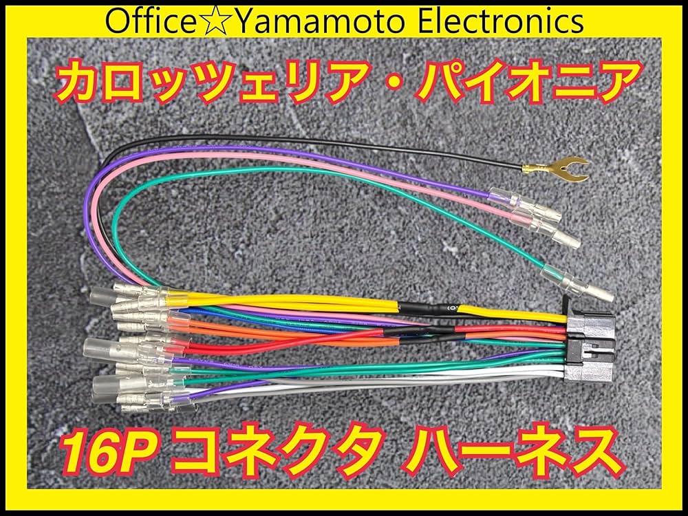 Amazon.co.jp: カロッツェリア・パイオニア 16ピン コネクタ