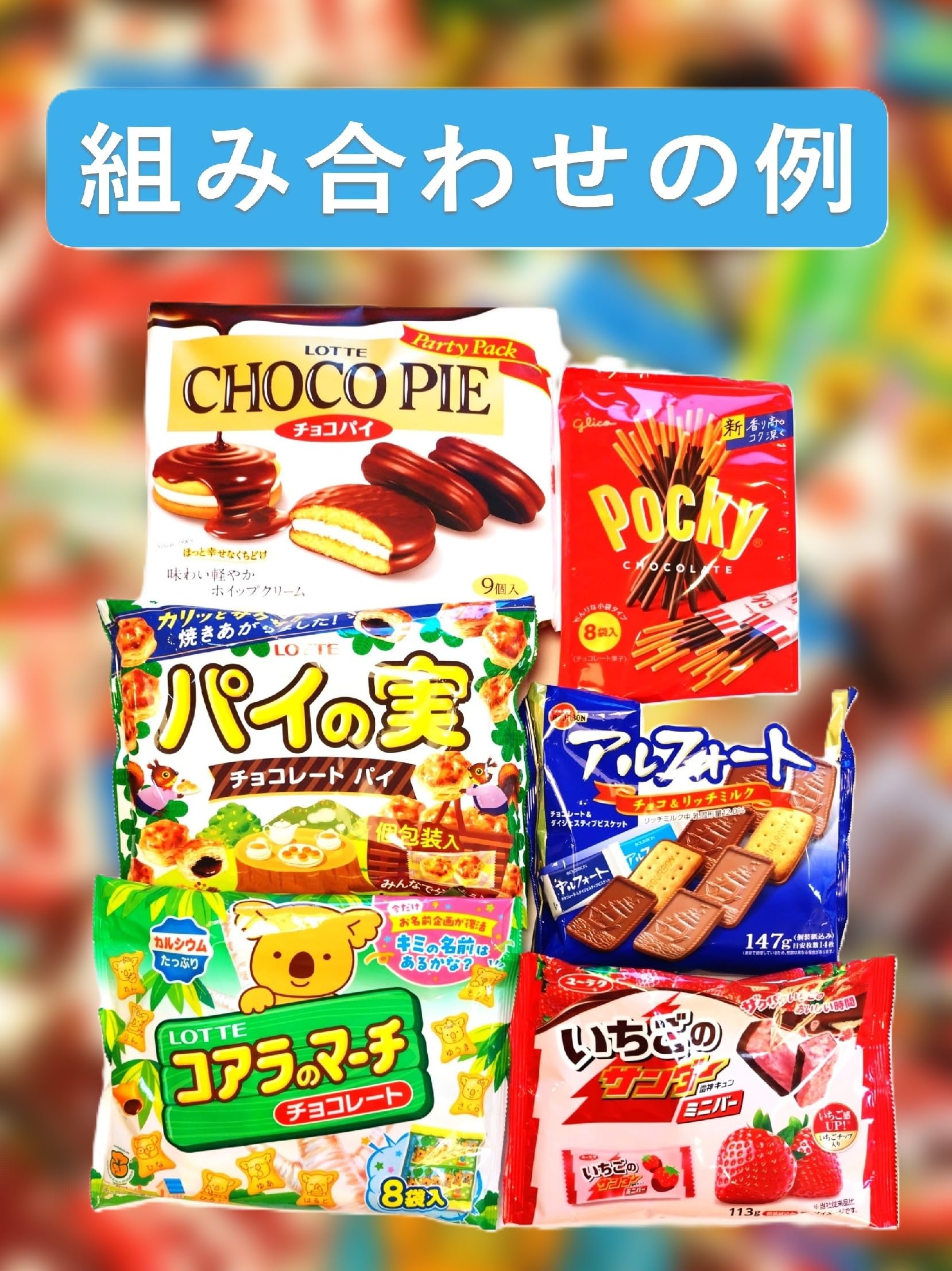 Amazon.co.jp: チョコレート お菓子 詰め合わせ 6種類パック【お徳用
