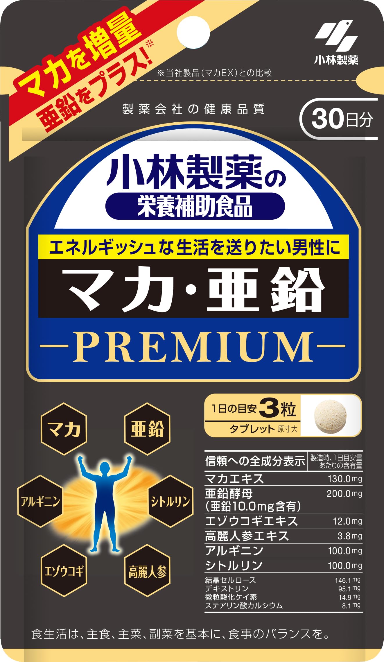 小林製薬の栄養補助食品 [ 公式 ] マカ 亜鉛 PREMIUM(プレミアム)…