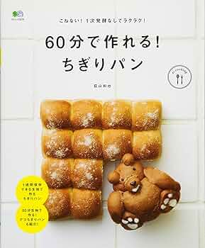 ちぎりパン 810N9W9aXWL._UF350,350_QL50_.jpg