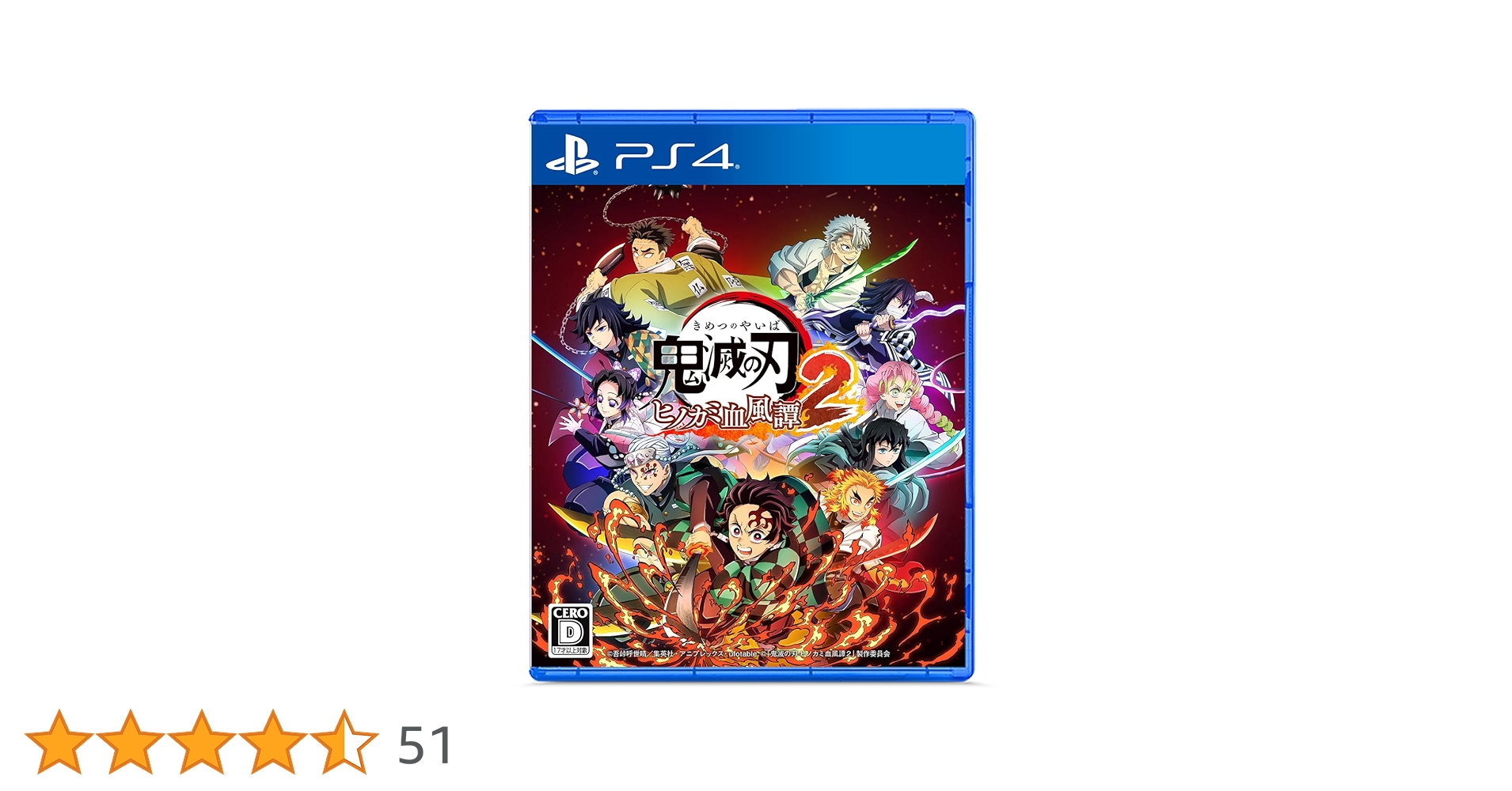 Amazon.co.jp: 鬼滅の刃 ヒノカミ血風譚2 - PS4 : ゲーム