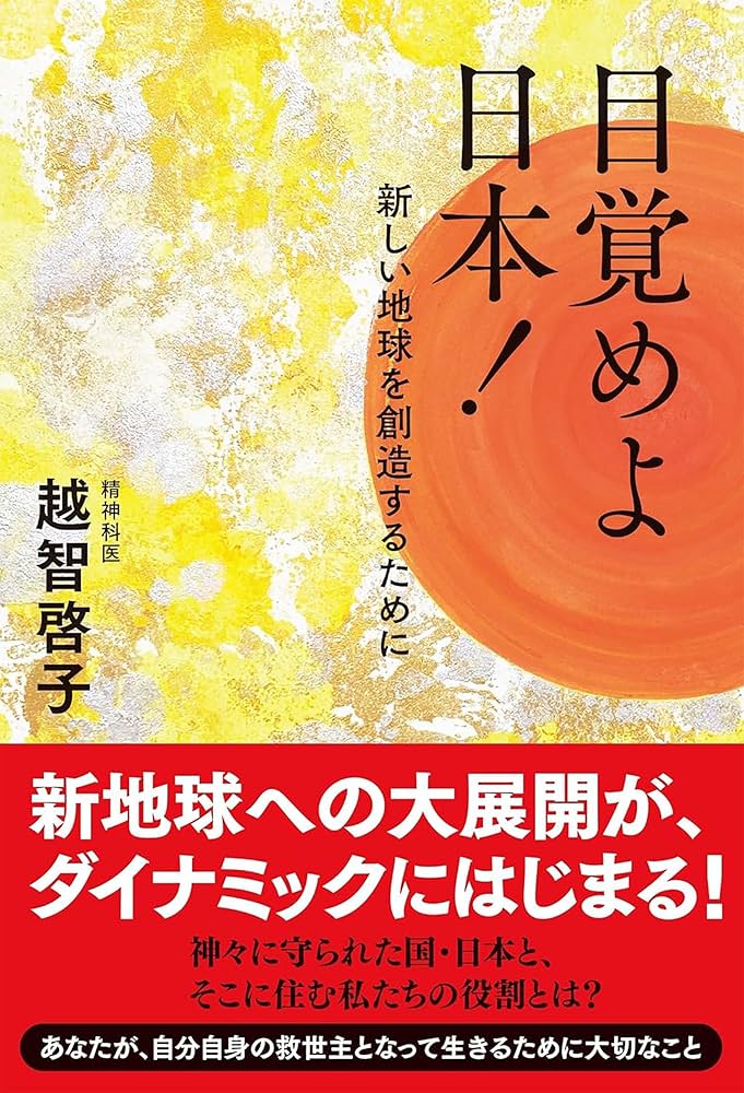 越智啓子　本 人生 人生の創造 | 越智 啓子 |本 | 通販 | Amazon