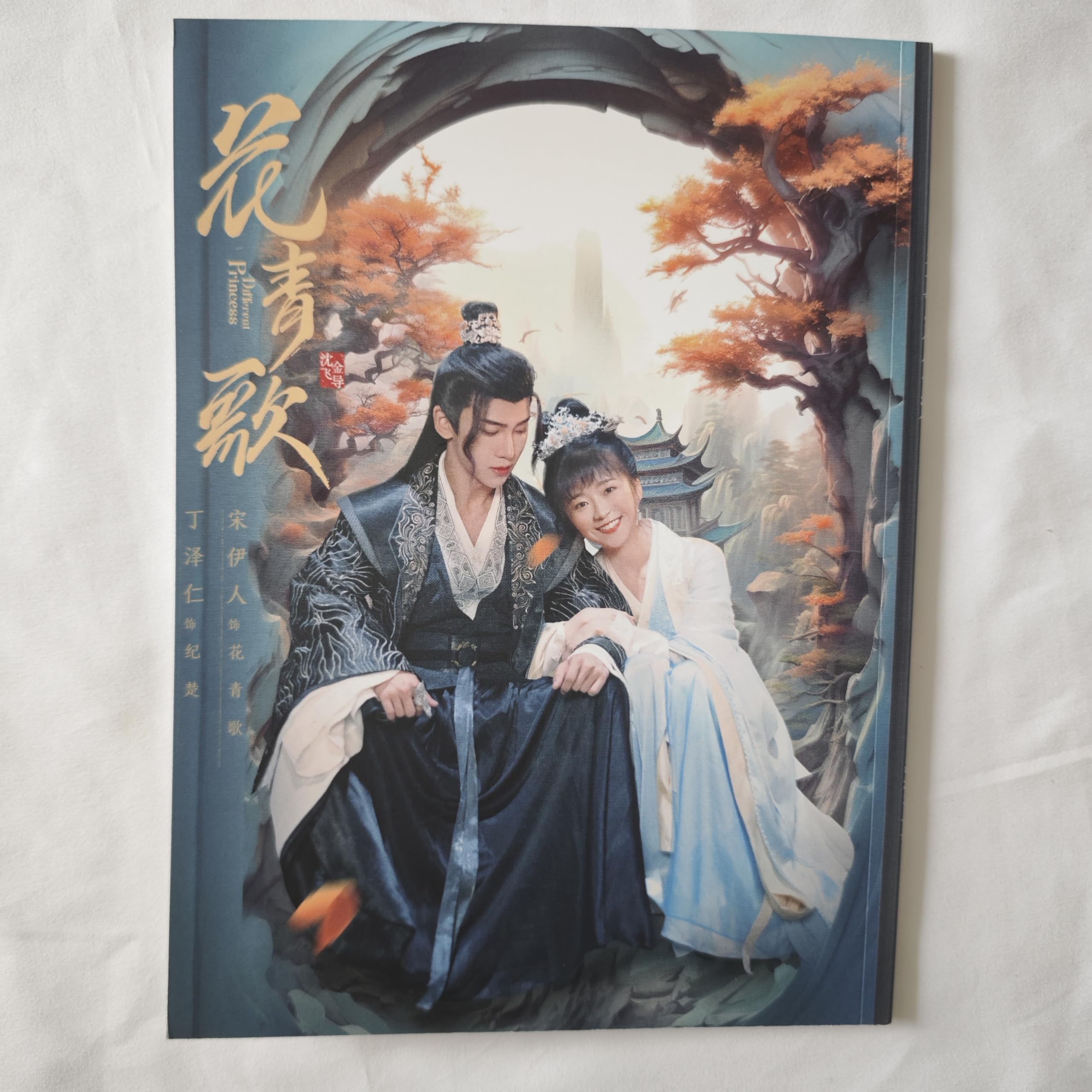 Amazon.co.jp: 月見竹取 花青歌 ～悪役皇子の花嫁～ 写真集 60+2P 主演