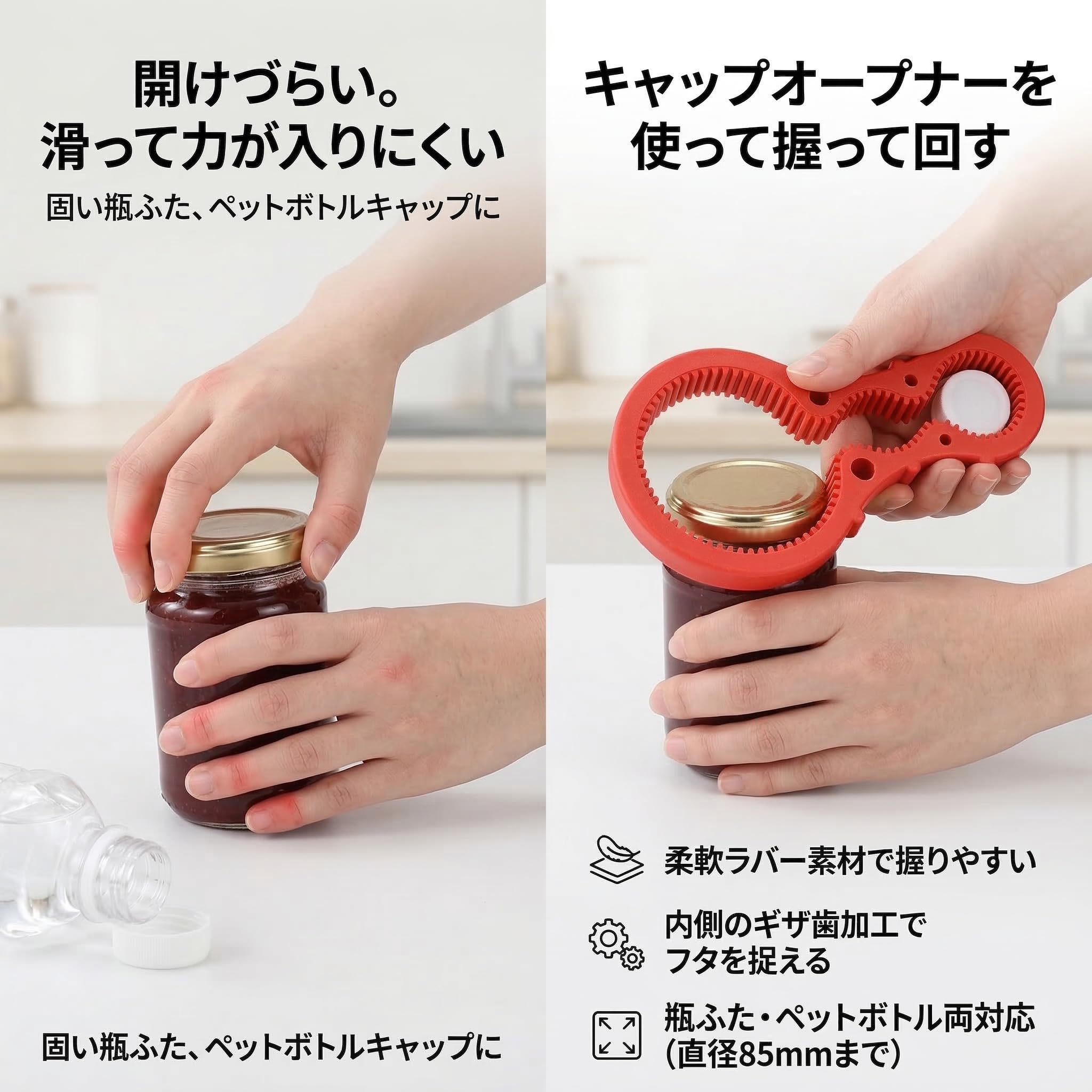 Amazon | ラバー製キャップオープナー（瓶ふた＆ペットボトル用）最大